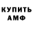ГЕРОИН хмурый Svetua Parashuk