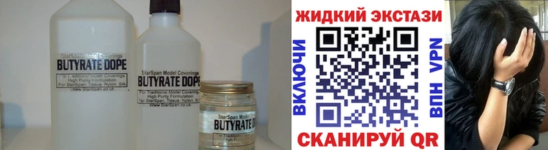 Бутират 99% Хадыженск