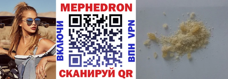МЕФ mephedrone  Хадыженск 