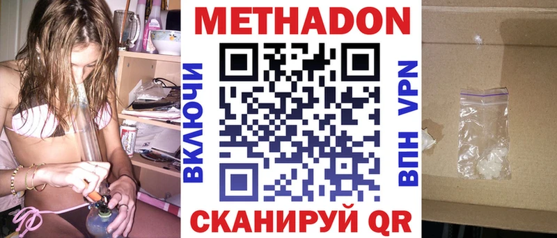 Метадон кристалл  закладки  Хадыженск 